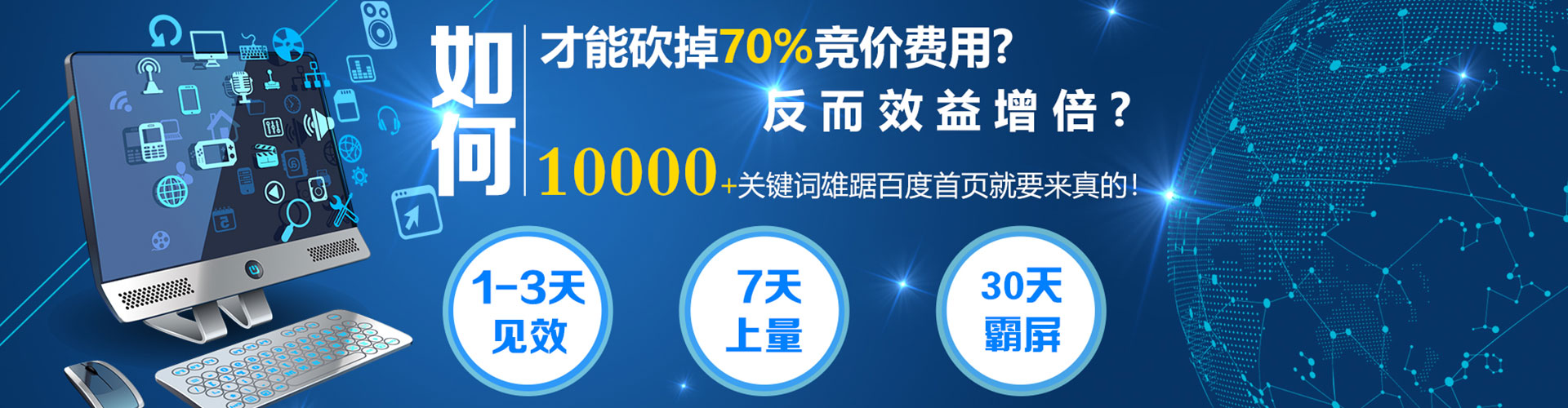 西乡信息流推广