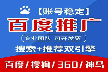 某知名企业SEM营销推广的全面策略