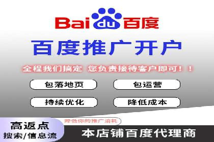 案例分享：百度推广一个月花费多少才有效果